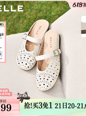 百丽度假风羊皮洞洞穆勒鞋女夏新商场款内增高可外穿半拖F5R1DB