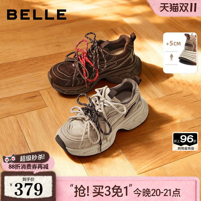 百丽女鞋子厚底增高老爹鞋棕色新款美拉德运动休闲鞋B2945AM6