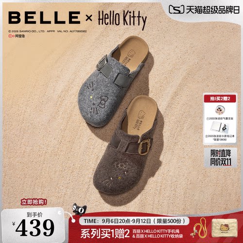 【张凌赫推荐】百丽HelloKitty合作款毛毡半岛吐司新款厚底勃肯鞋