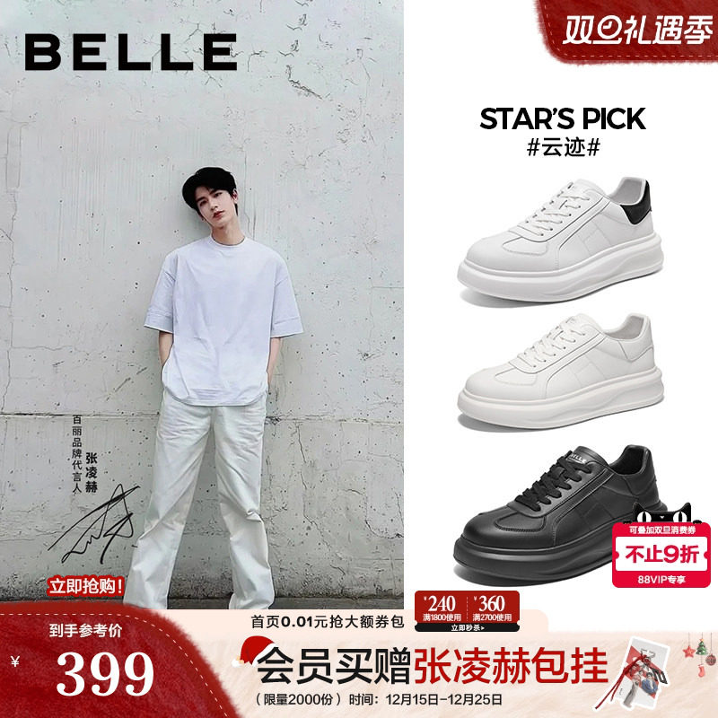 明星同款百搭轻盈厚底休闲小白板鞋