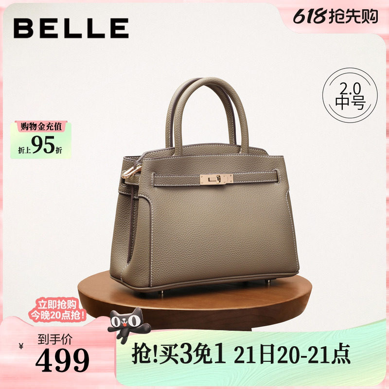 百丽包包女鎏金岁月大容量妈妈包单肩斜挎托特手提包婚包X7257A
