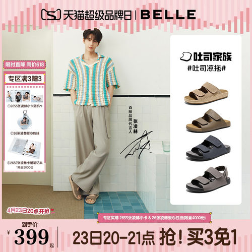 张凌赫同款吐司拖送爸爸