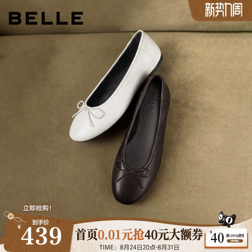 百丽蝴蝶结羊皮芭蕾单鞋女2026秋季新款软底浅口单鞋子G2Y1DCQ6