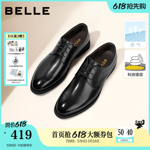 百丽擦色商务正装皮鞋德比鞋婚鞋