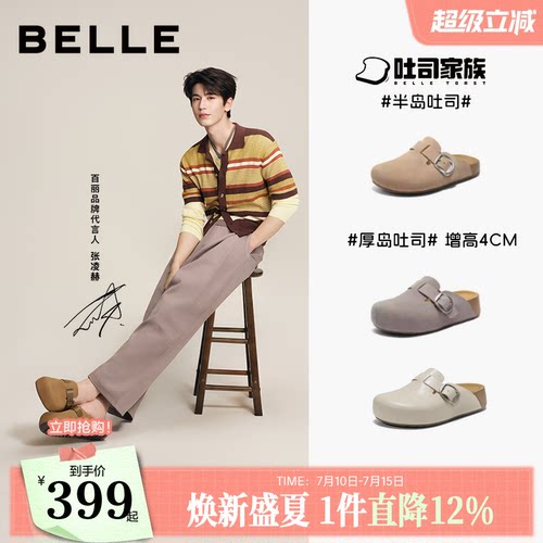 张凌赫同款百丽半岛吐司女鞋