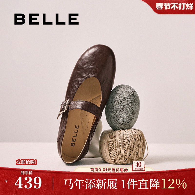 百丽复古褶皱羊皮玛丽珍鞋女新款软平底浅口单鞋子E3U1DAQ6