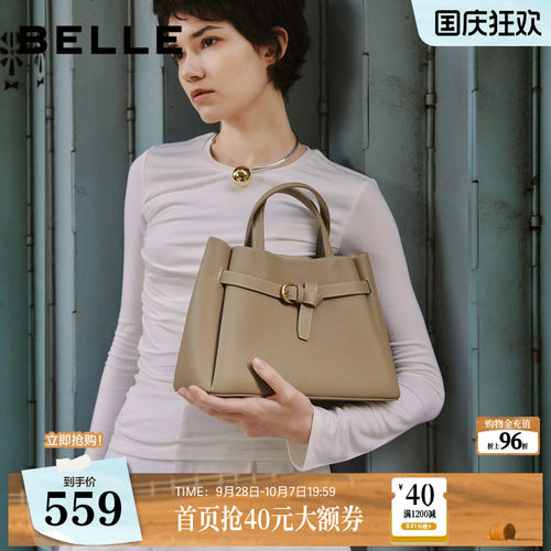 百丽托斯卡纳真牛皮大容量托特包