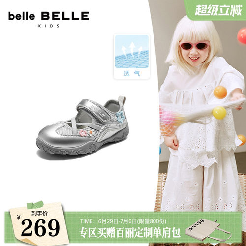 百丽童鞋银色芭蕾德训鞋2026新款女中童宝宝鞋魔术贴玛丽珍26660C