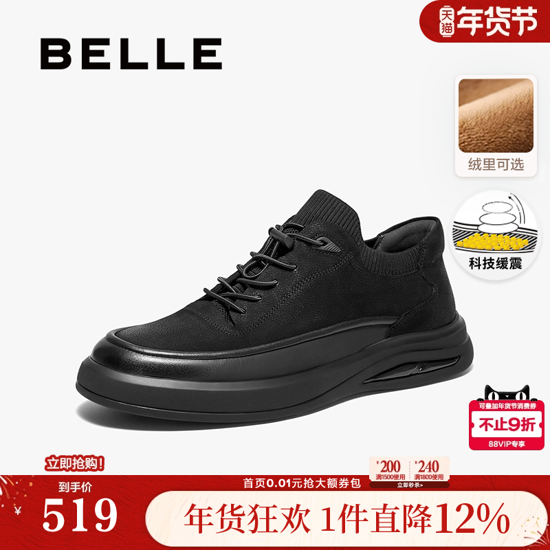 百丽男鞋厚底休闲运动鞋男冬季新款商场同款板鞋加绒8MV01DM4,流行男鞋,休闲板鞋,淘宝优惠券,粉丝福利购,淘宝优惠卷