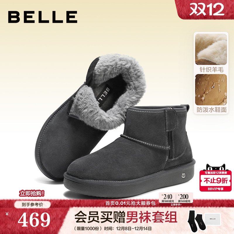 厚底户外休闲保暖雪地靴