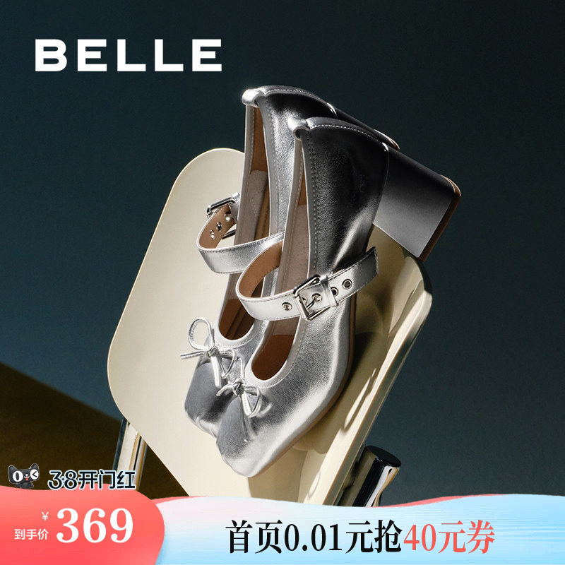 百丽女鞋子真皮高跟鞋法式浅口单鞋蝴蝶结银色玛丽珍鞋B5R1DCQ4