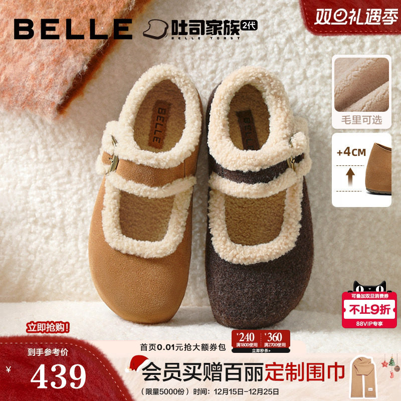百丽厚底半糖吐司勃肯鞋女鞋新款加绒毛毛雪地靴玛丽珍棉鞋E1K1