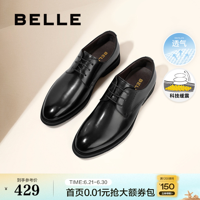 百丽男鞋商务正装鞋新郎婚鞋男士真皮鞋内增高通勤德比鞋A1095AM3