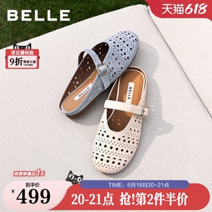 百丽无尽夏镂空穆勒鞋女2026夏新细腻真皮轻便薄底拖鞋BFF36BH6