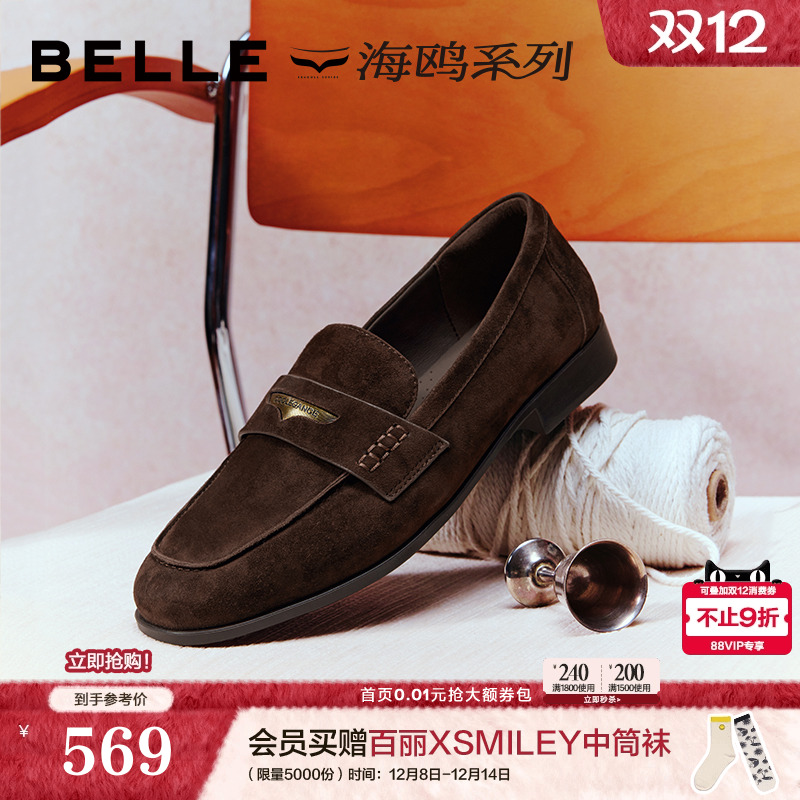 百丽羊皮海鸥复古乐福鞋女2026新款黑色小皮鞋深口单鞋子F2D1DAA6