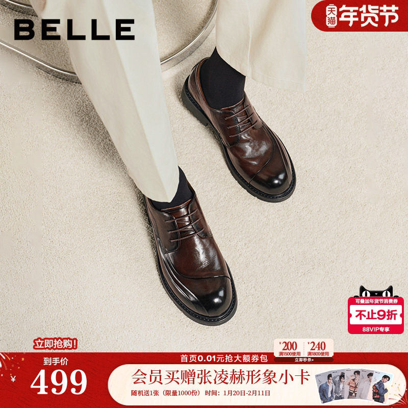 张凌赫同款百丽男鞋休闲商务牛皮鞋男士26春新通勤德比婚鞋A2274A,流行男鞋,休闲皮鞋,淘宝优惠券,粉丝福利购,淘宝优惠卷