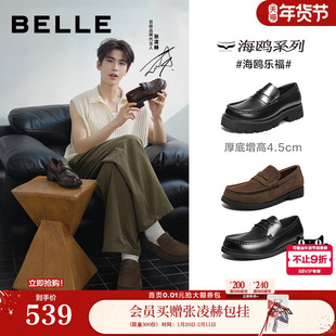 张凌赫同款百丽男鞋海鸥乐福商务皮鞋男士公务一脚蹬增高鞋A2308A