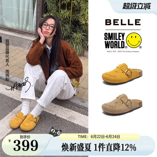 周雨彤同款百丽smiley联名拖鞋