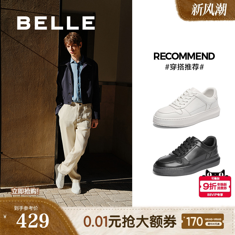 时尚百搭厚底增高休闲板鞋