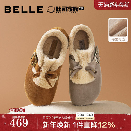 章若楠同款百丽喵喵吐司毛毛勃肯鞋冬新加绒棉鞋雪地靴B2829DM5