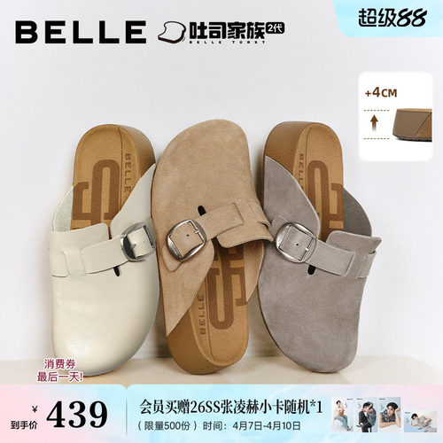 百丽厚岛吐司2.0包头勃肯拖鞋