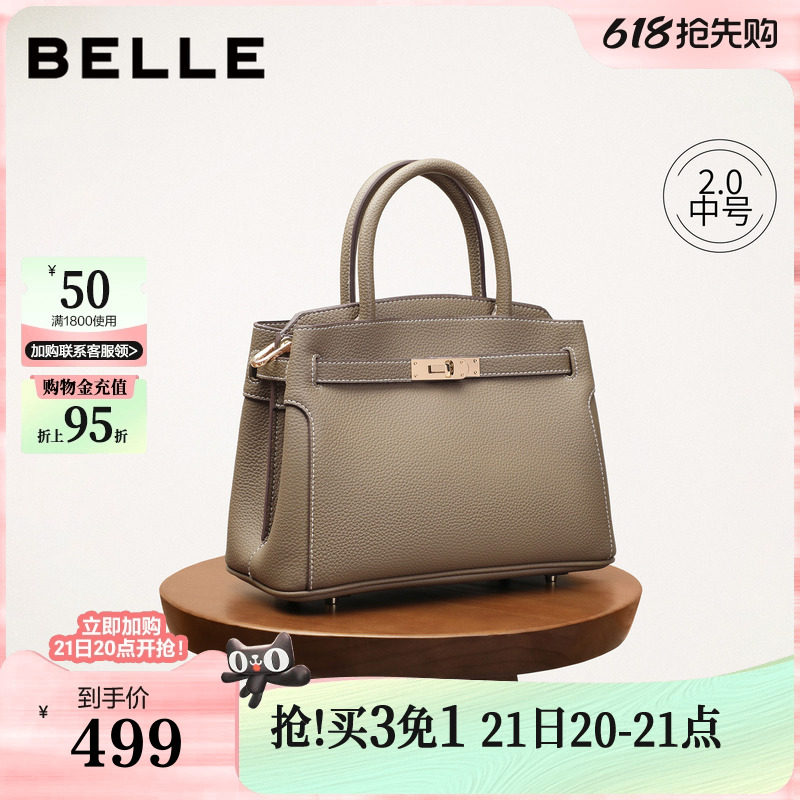 【520礼物】百丽包包女鎏金岁月妈妈包斜挎托特手提包婚包X725