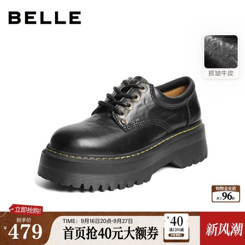 百丽复古厚底系带牛津鞋