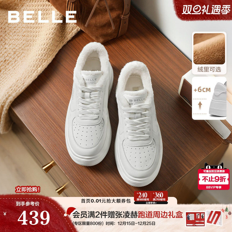 百丽厚底百搭小白鞋女款2025新款增高绒里运动休闲板鞋子E7J1DCM5