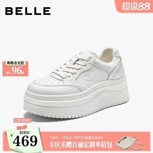 【增高6.5CM】百丽简约百搭厚底小白鞋女款2026新款增高休闲板鞋