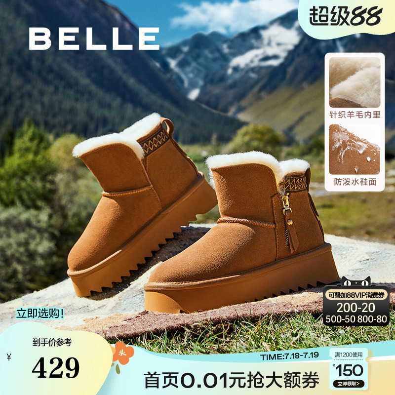 百丽厚底雪地靴女靴子新款冬季毛毛鞋棉鞋保暖短靴D1F1DDD4
