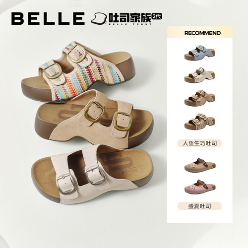 百丽人鱼生巧/盛夏吐司鞋可外穿拖鞋子