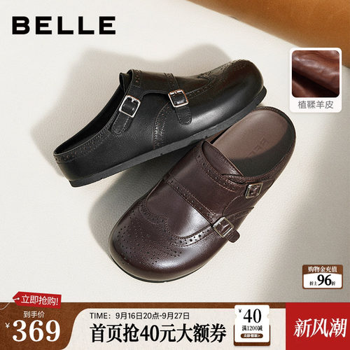 百丽羊皮布洛克穆勒鞋女2026布洛克孟克软底可外穿包头半拖F6X1