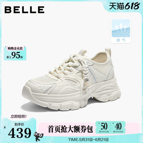 百丽女鞋子厚底增高网面老爹鞋2026夏季新款休闲运动鞋子F3Y1DBM6