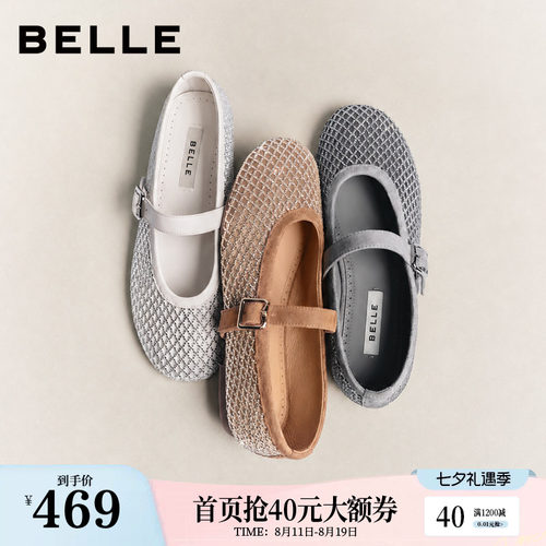 徐如蓝同款百丽水钻亮亮芭蕾舞鞋玛丽珍鞋女2026薄底单鞋子BFFC1