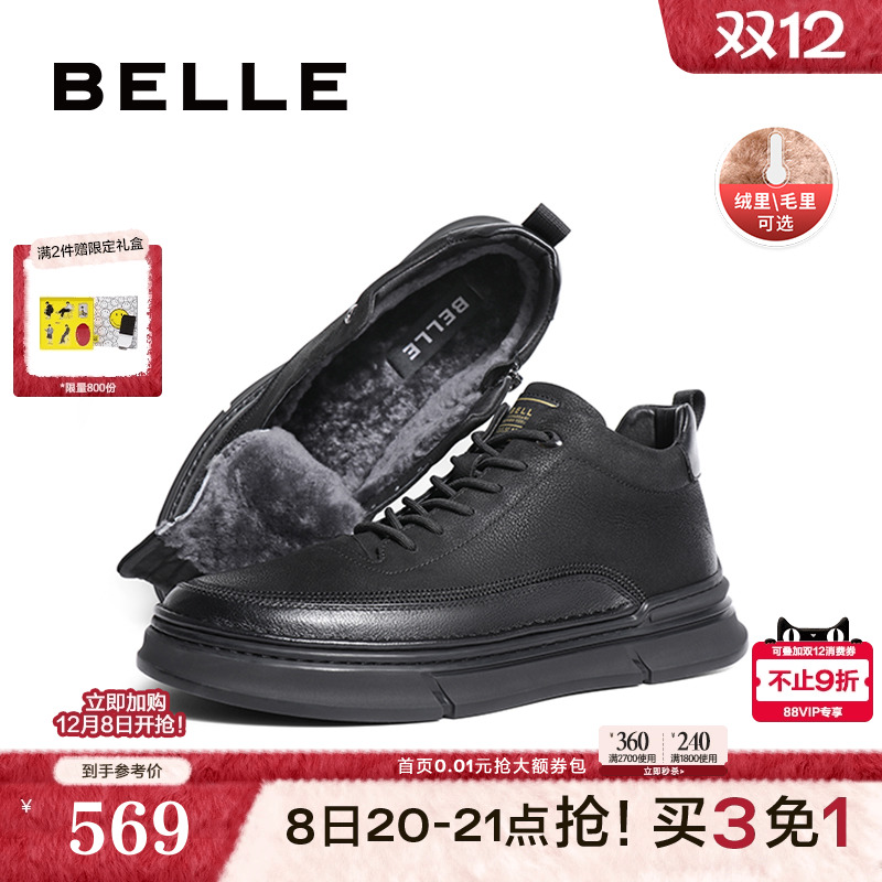 百丽休闲短靴加绒保暖高帮板鞋