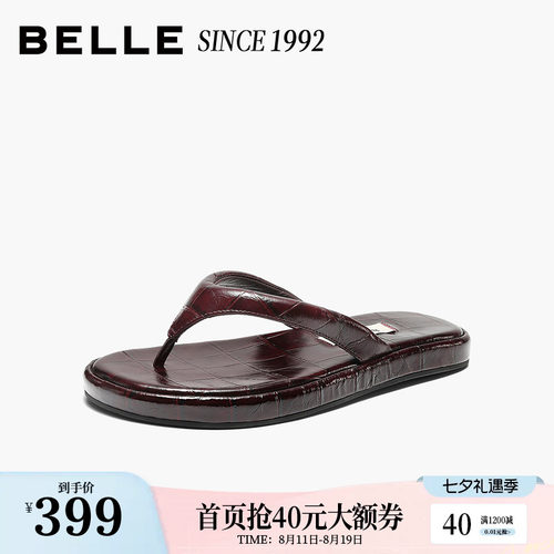 【92系列】百丽真皮纯色夹脚拖鞋26夏新商场款舒适人字拖子H8015B