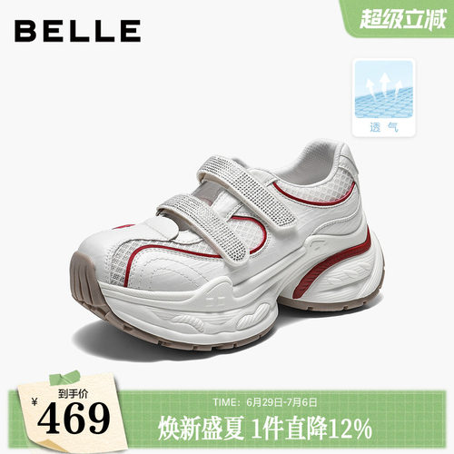 百丽撞色闪钻老爹鞋女2026夏新厚底增高魔术贴休闲鞋B3188BM6