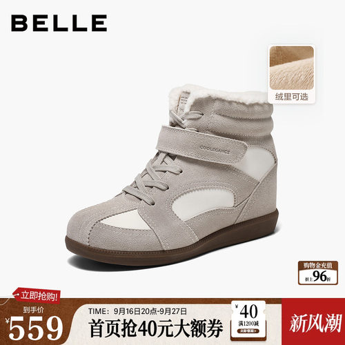 百丽绒绒毛口高帮鞋女2026冬新温暖加绒内增高休闲鞋G7Q2DDD6