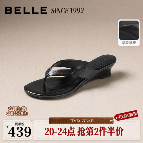 【92系列】百丽夜梦巴黎羊皮夹趾人字拖鞋女2026夏沙滩坡跟拖鞋子
