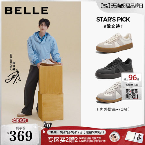潮搭撞色休闲板鞋复古运动德训鞋