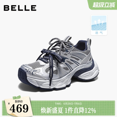 百丽层次拼接面老爹鞋女2026秋新撞色厚底增高休闲鞋B3205CM6