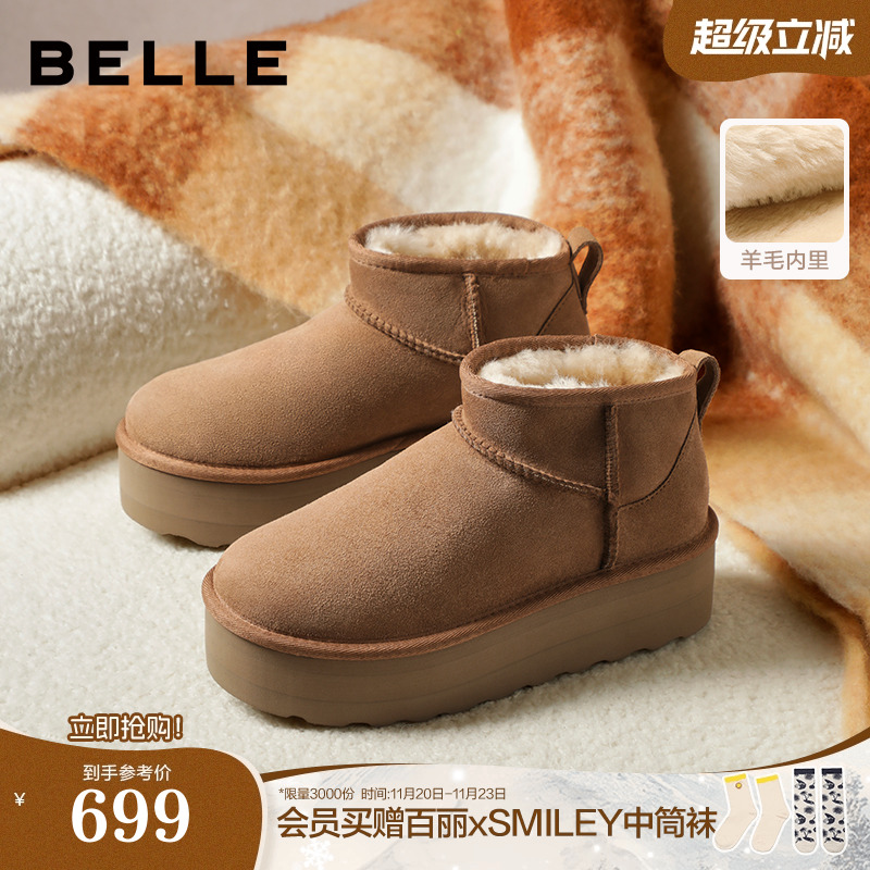 百丽厚底羊毛雪地靴皮毛一体防滑女新款保暖东北棉鞋轻便短靴子