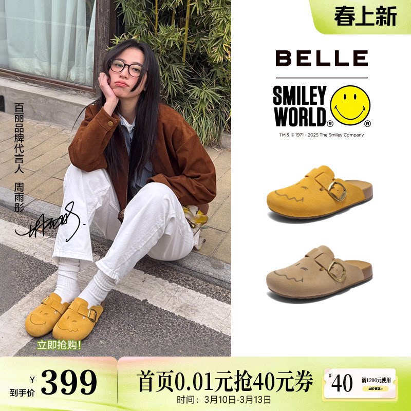 周雨彤同款百丽礼盒SMILEY联名勃肯半岛吐司1代升级版外穿拖鞋D5W