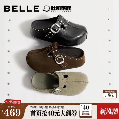 百丽亮亮花生吐司穆勒鞋女2026秋新厚底增高一脚蹬包头拖B3433CH6