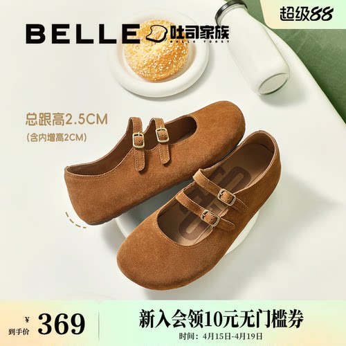 百丽厚底珍妮吐司勃肯鞋