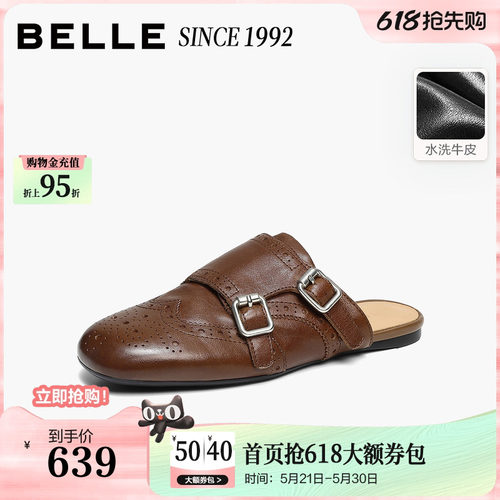 【92系列】百丽水洗牛皮穆勒鞋女孟克可外穿包头拖鞋子H8030BA6
