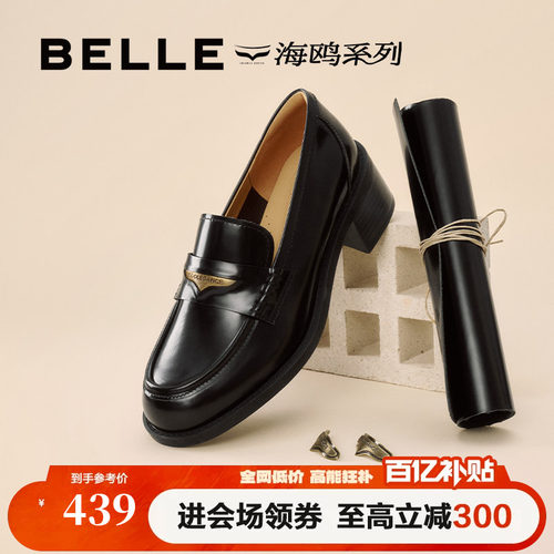 百丽海鸥粗高跟乐福鞋女新款黑色小皮鞋深口单鞋子3PAF2CA5