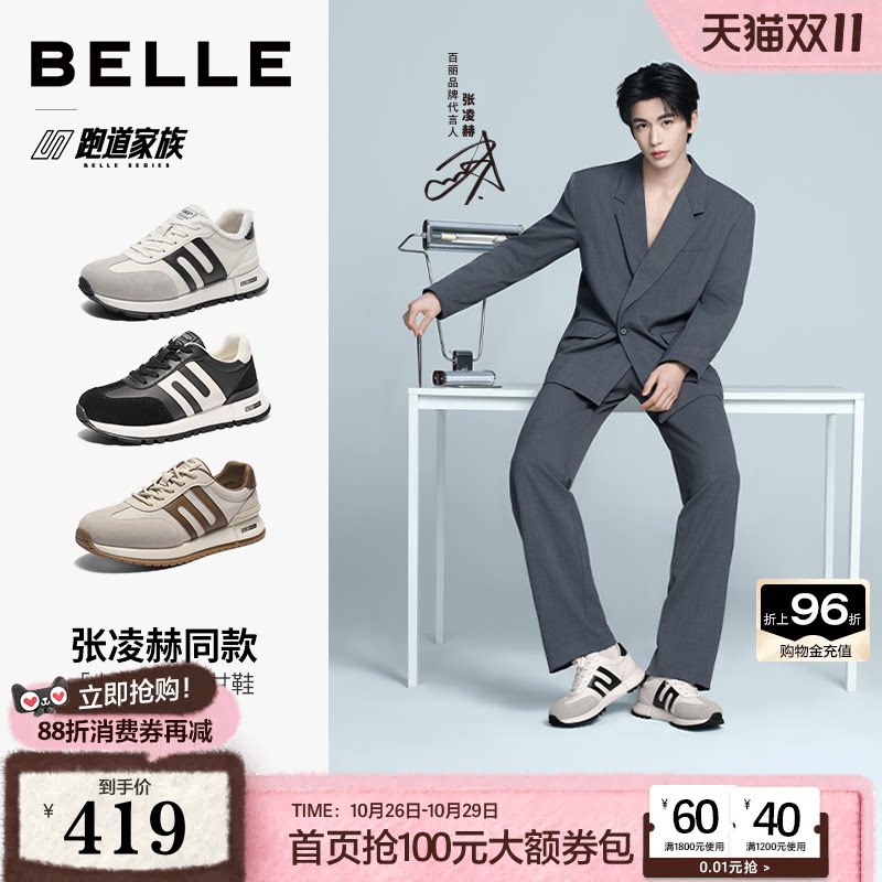张凌赫同款百丽男鞋小金甘加绒保暖厚底增高男士休闲德训鞋8PT01