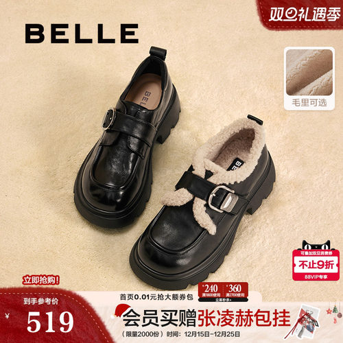 张凌赫推荐百丽黑巧乐福小皮鞋加绒冬季厚底黑色单棉鞋雪地靴子