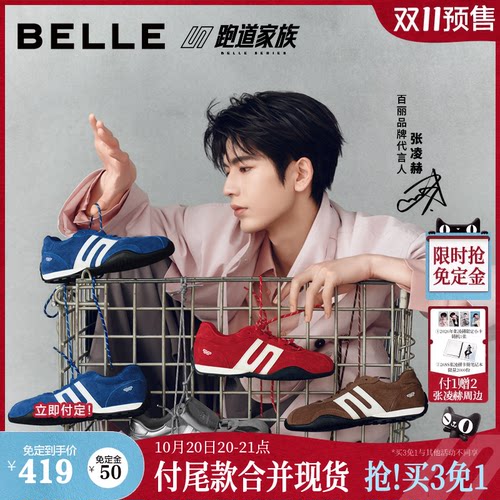 百丽赛车手翻盖德训鞋